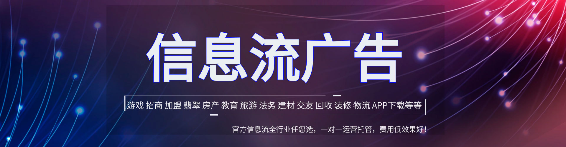 济南推广开户